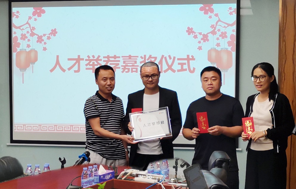 人才舉薦.jpg